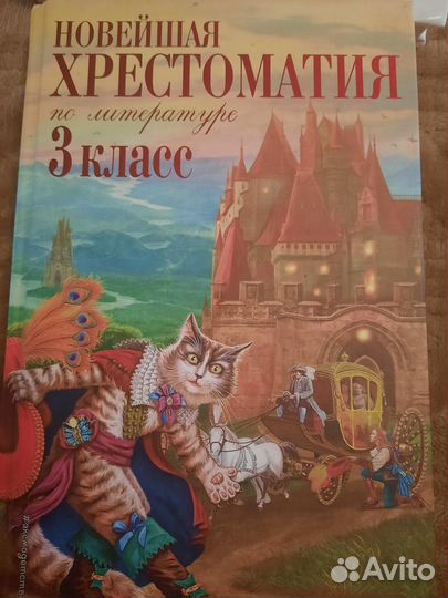 Книги - дополнительная литература для 1; 2; 3 кл