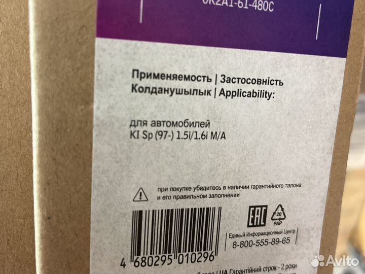 Радиатор кондиционера kia spectra