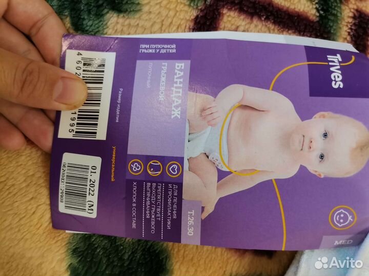 Бандаж грыжевой пупочный детский