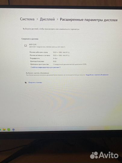 Монитор MSI 144гц