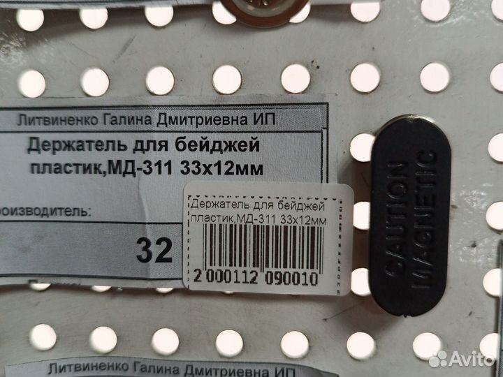 Магнитные держатели для бейджей 45x13мм, разные