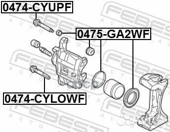 Ремкомплект суппорта тормозного переднего 0475G
