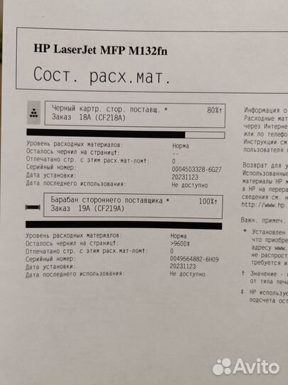 Мфу лазерный hp m132fn