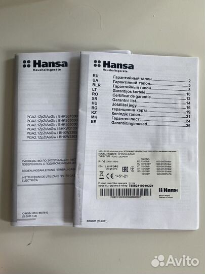 Газовая варочная панель Hansa 2 конфорки