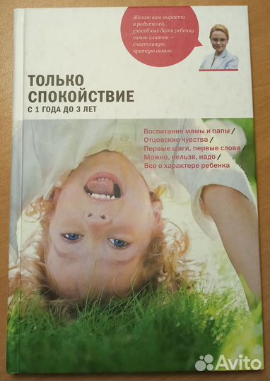 Книги по развитию детей. Психология, логопедия