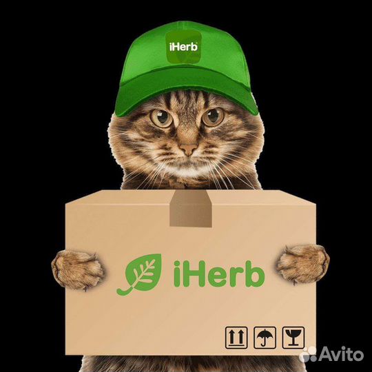 Заказ с iherb. Айхерб в наличии