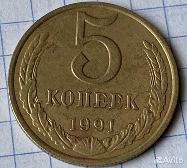 Монета СССР