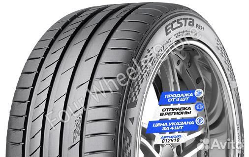 Kumho Ecsta PS71 275/45 R20 110Y