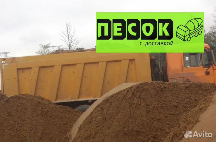 Песок речной