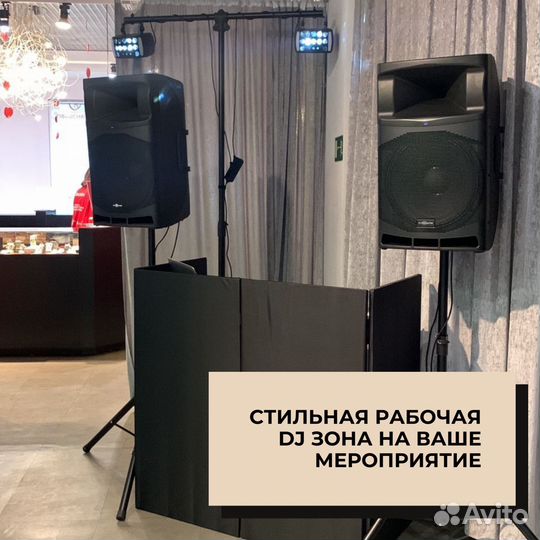 Диджей на ваш праздник