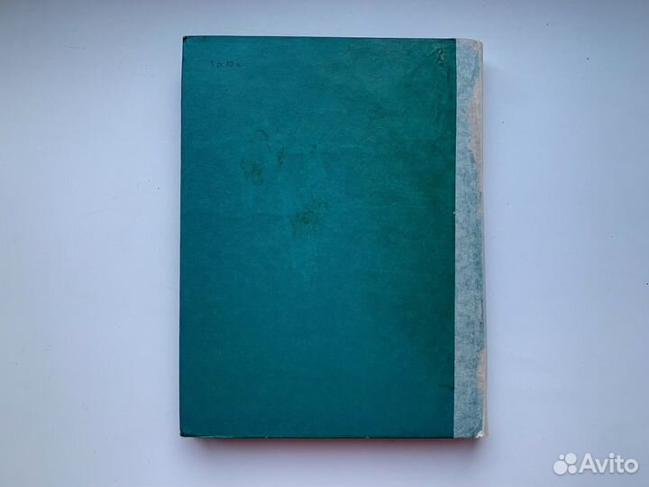 М Басина - Сквозь сумрак белых ночей