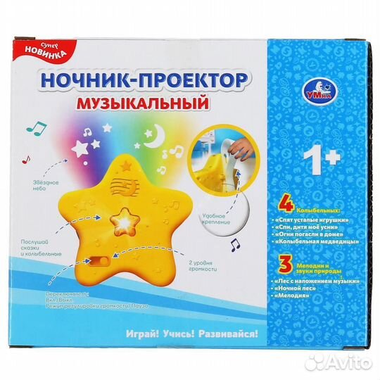 Ночник Умка с проектором музыкальный HT1013-R