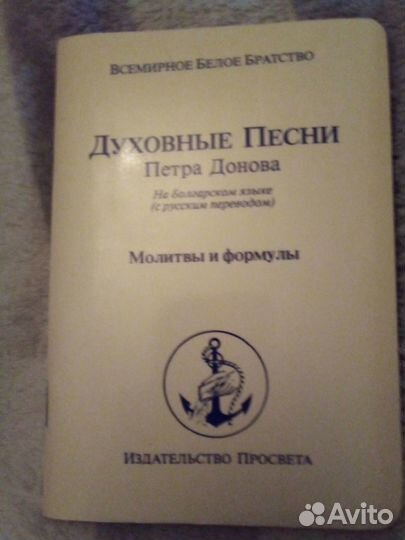 Петръ Дънов 