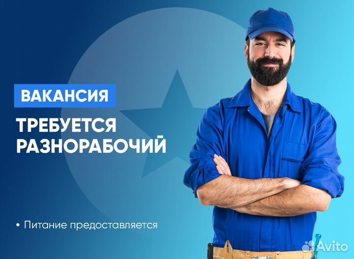 Работник торгового зала