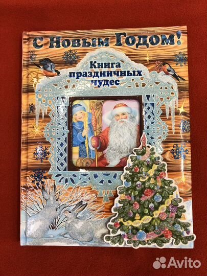 Книга с золотыми страницами