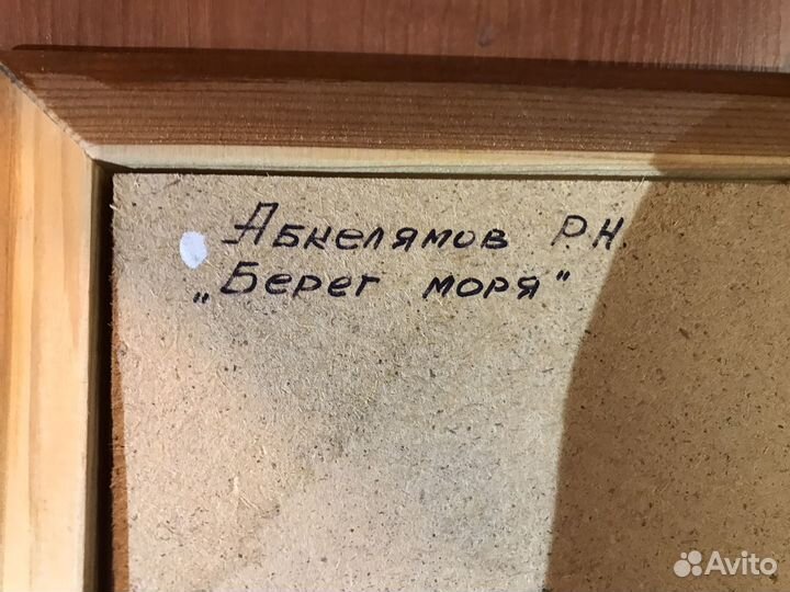 Картина берег моря