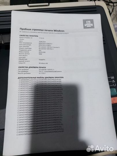 Принтер лазерный hp1320
