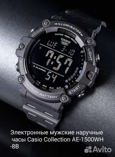 Часы casio