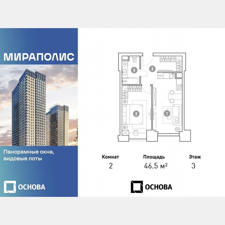 2-к. апартаменты, 46,5 м², 3/35 эт.