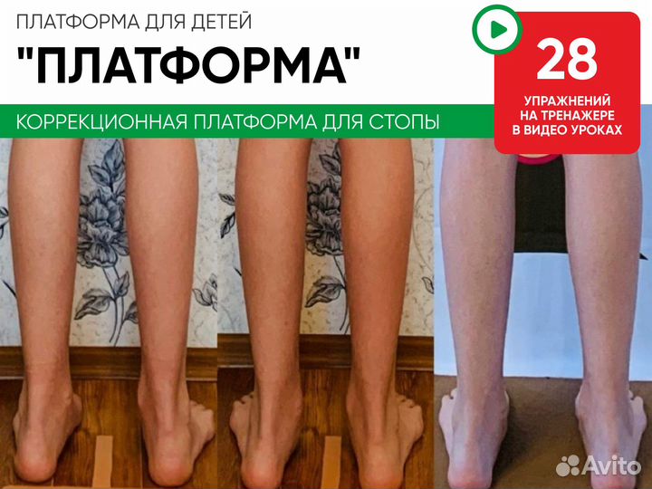 Коррекционный оздоровительный тренажер для стопы