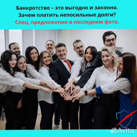 Списание долгов законно