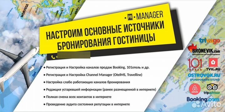 Продвижение гостиницы гостевого дома Геленджик