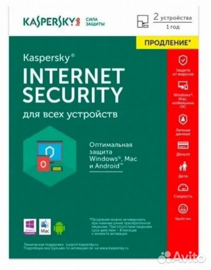 Антивирус Kaspersky Internet Security продление