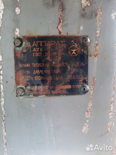 Газовая колонка -котёл