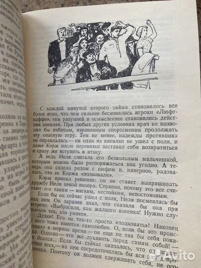 Последний поединок. П. Северов, Н. Халемский