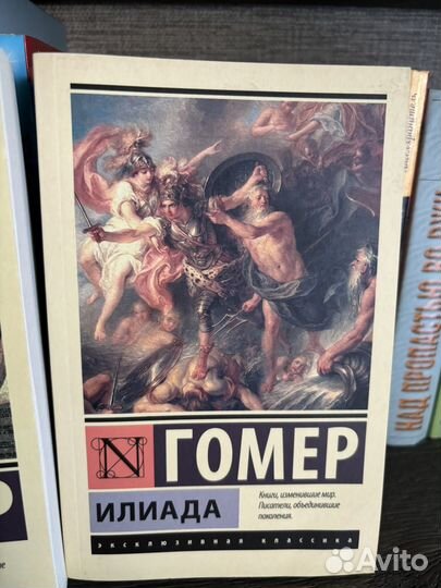 Гомер книги