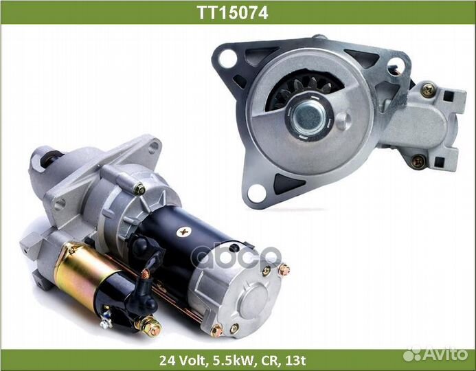 Стартер tesla technics 112342 TT15074 Tesla Tec