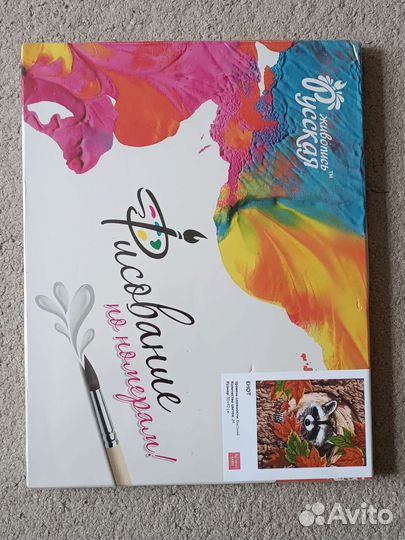 Картины по номерам