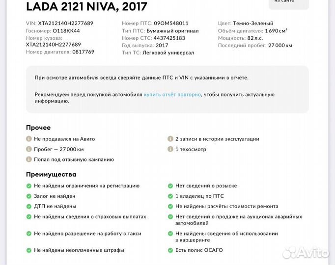 ВАЗ 2121 (4x4) Urban 1.7 МТ, 2017, 55 000 км