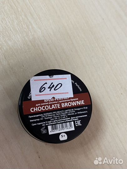 Наборы ресниц, ремувер, патчи