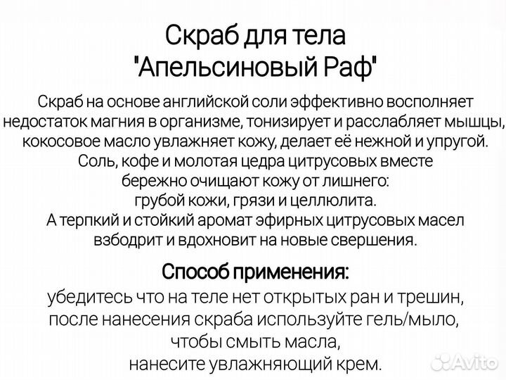 Скраб для тела ручной работы