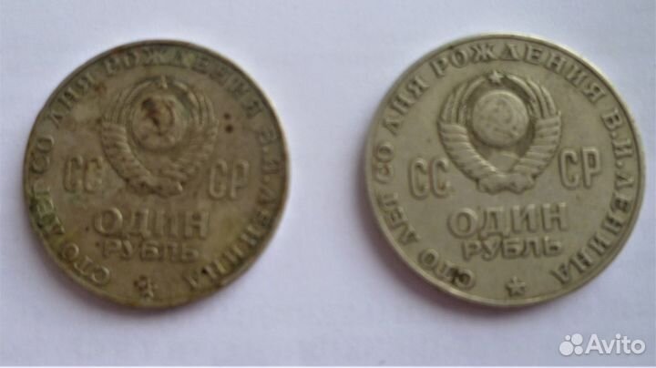 Монета 1 рубль СССР