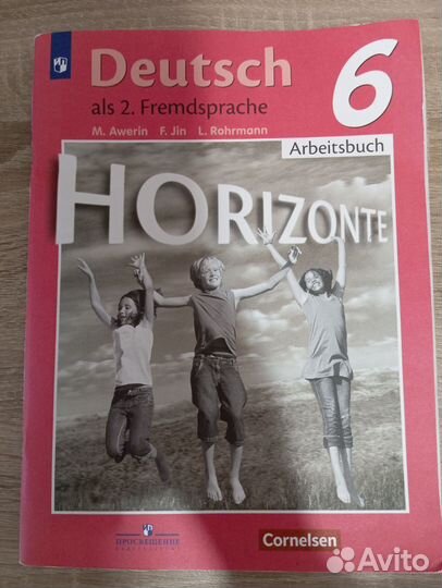 Тетрадь по немецкому языку 6 класс