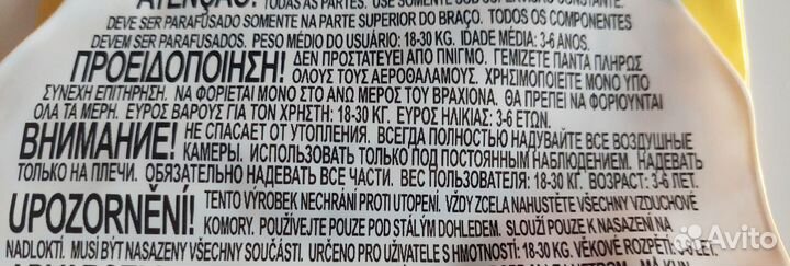 Нарукавники для плавания 3-6 лет