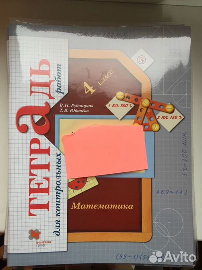 Тетрадь для контрольных работ по математике 4 клас
