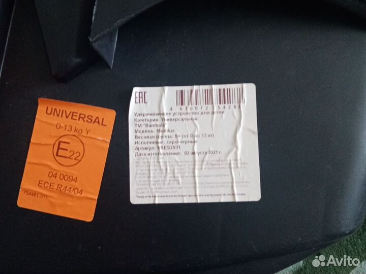 Товары детского потребления. Автолюлька 0+