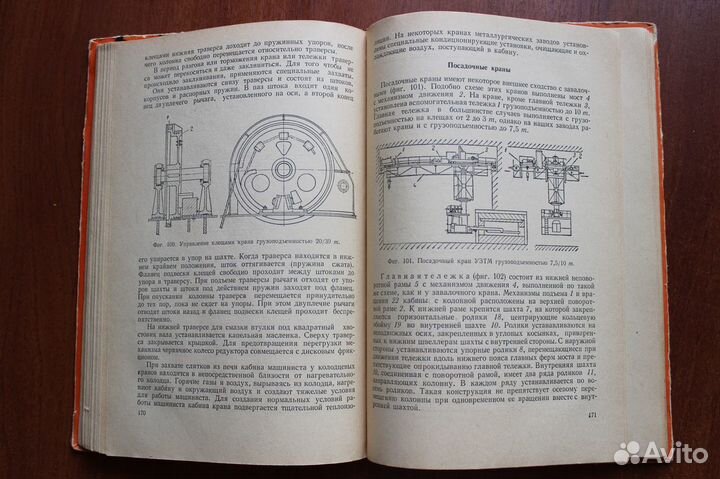 Электрические подъемные краны.1964г