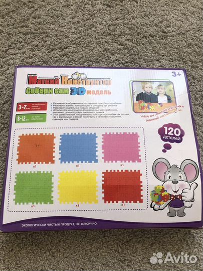 Мягкий конструктор. Развивающий