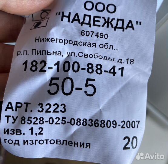 Рубашка мвд мужская