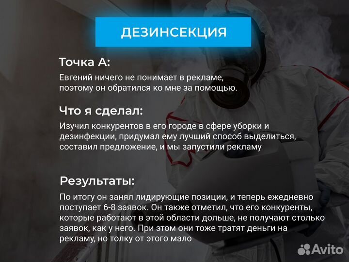 Реклама, SMM, Продвижение, Вконтакте, Авиатолог