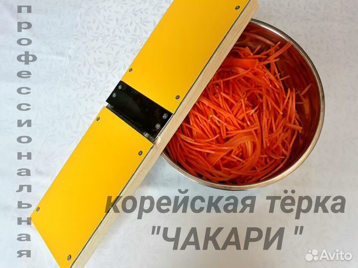 Тёрка для овощей