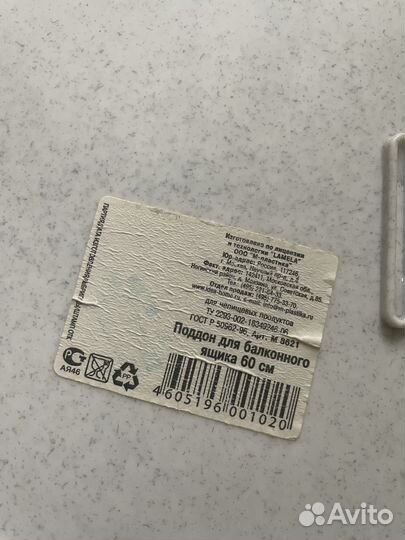 Ящик для рассады