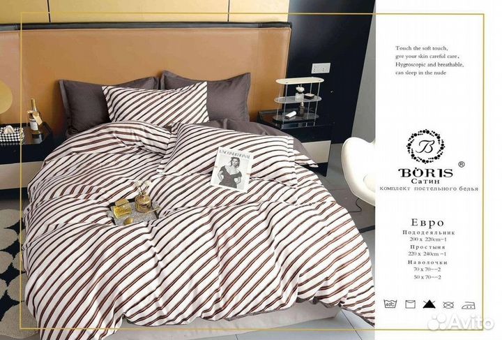 Постельное белье на двухспальную кровать