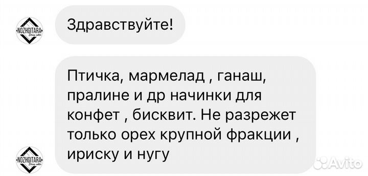 Продам гитару для нарезки десертов