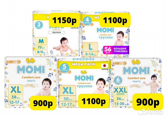 Подгузники трусики Моми M3, L4, XL5, XXL6 памперсы