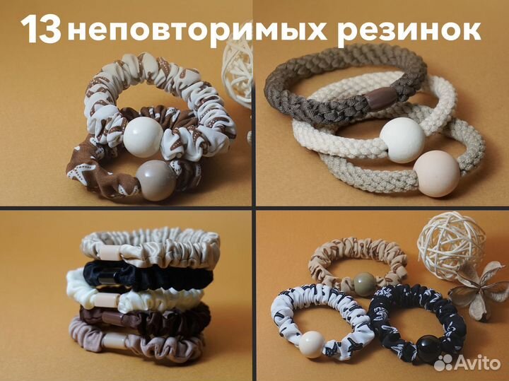 Резинки для волос / набор / женские / детские